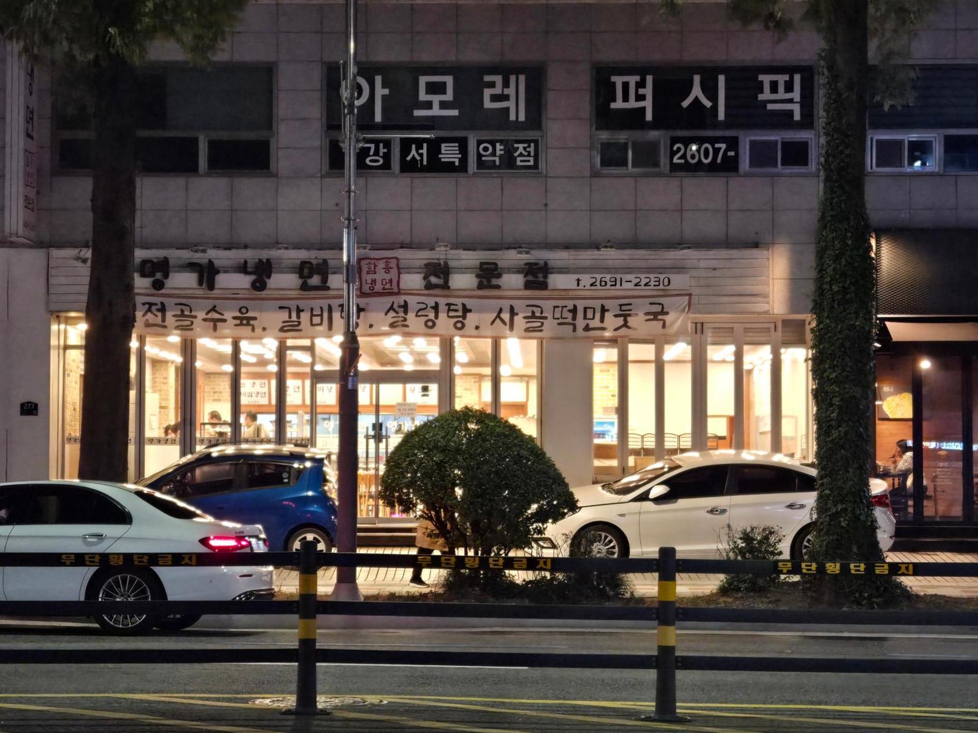 Gamseong House #Gimpo Airport 10 Min #Hwagok Station #Netflix #Beamprojet #Niceview Séoul Extérieur photo